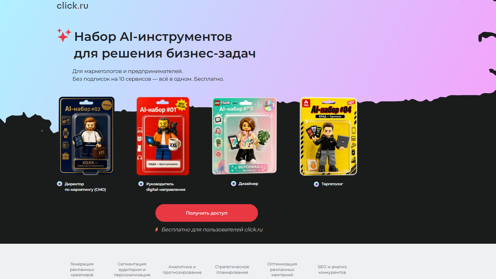 Лендинг Лендинг