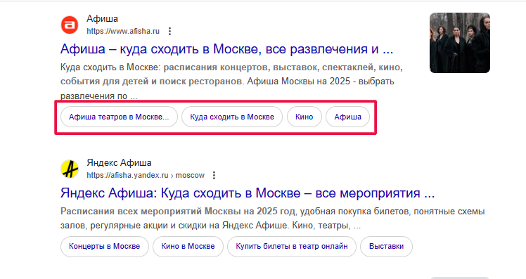 Расширенные сниппеты
