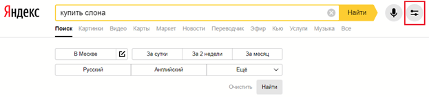 Расширенный поиск в Яндексе