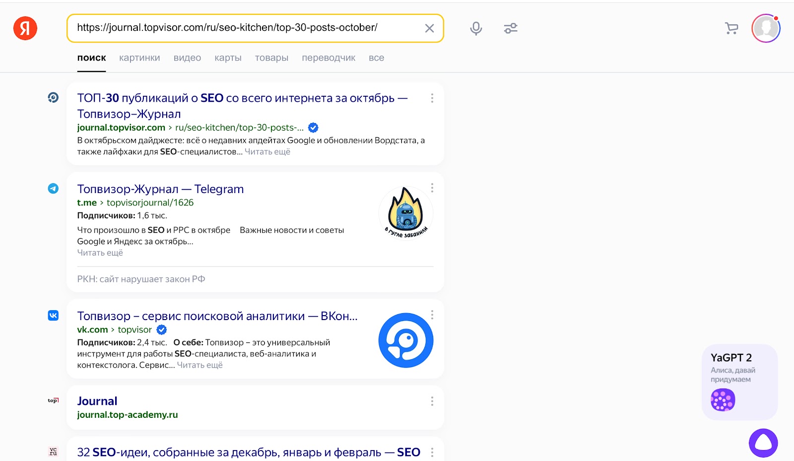 Как проверить индексацию сайта