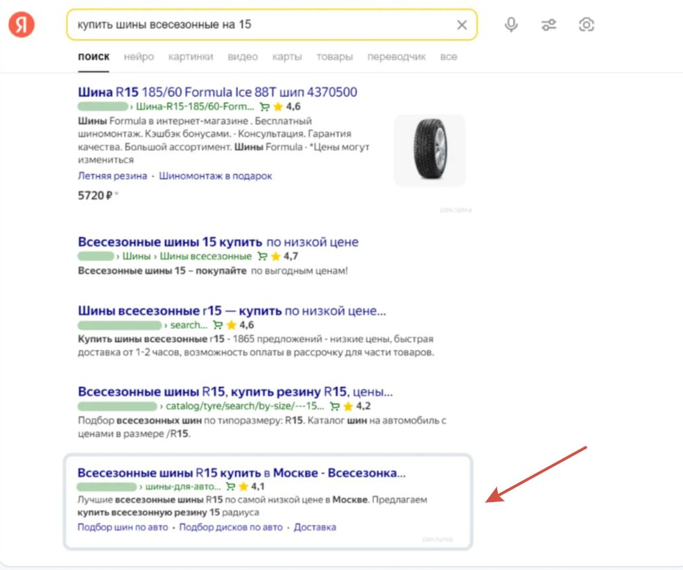 Выдача Яндекса