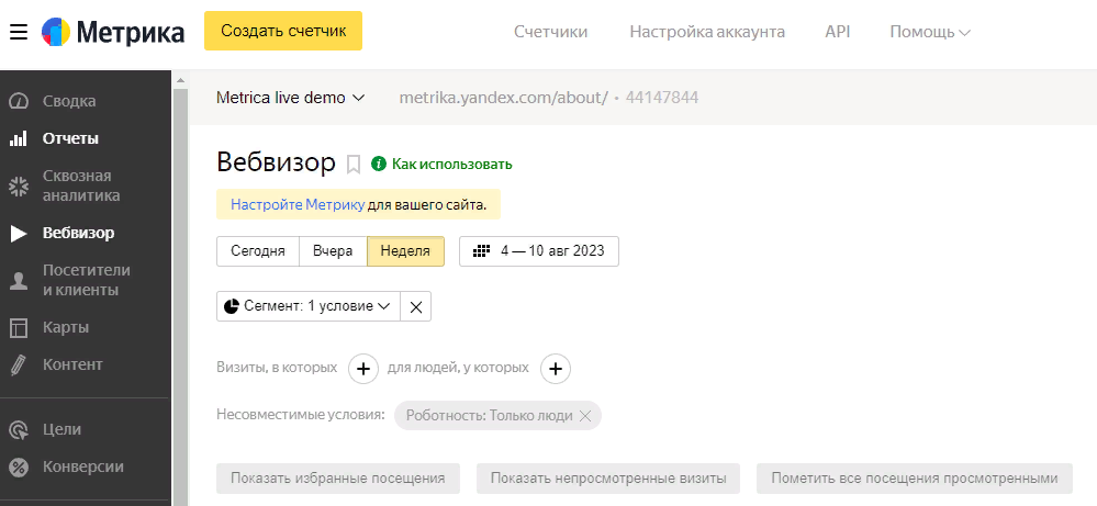 Яндекс Метрика Яндекс Метрика