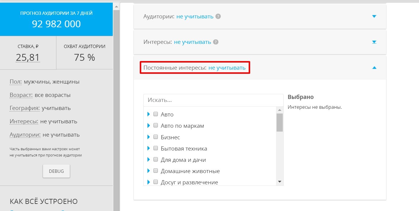 myTarget выпустил из беты таргетинг на долгосрочные перспективы myTarget выпустил из беты таргетинг на долгосрочные перспективы