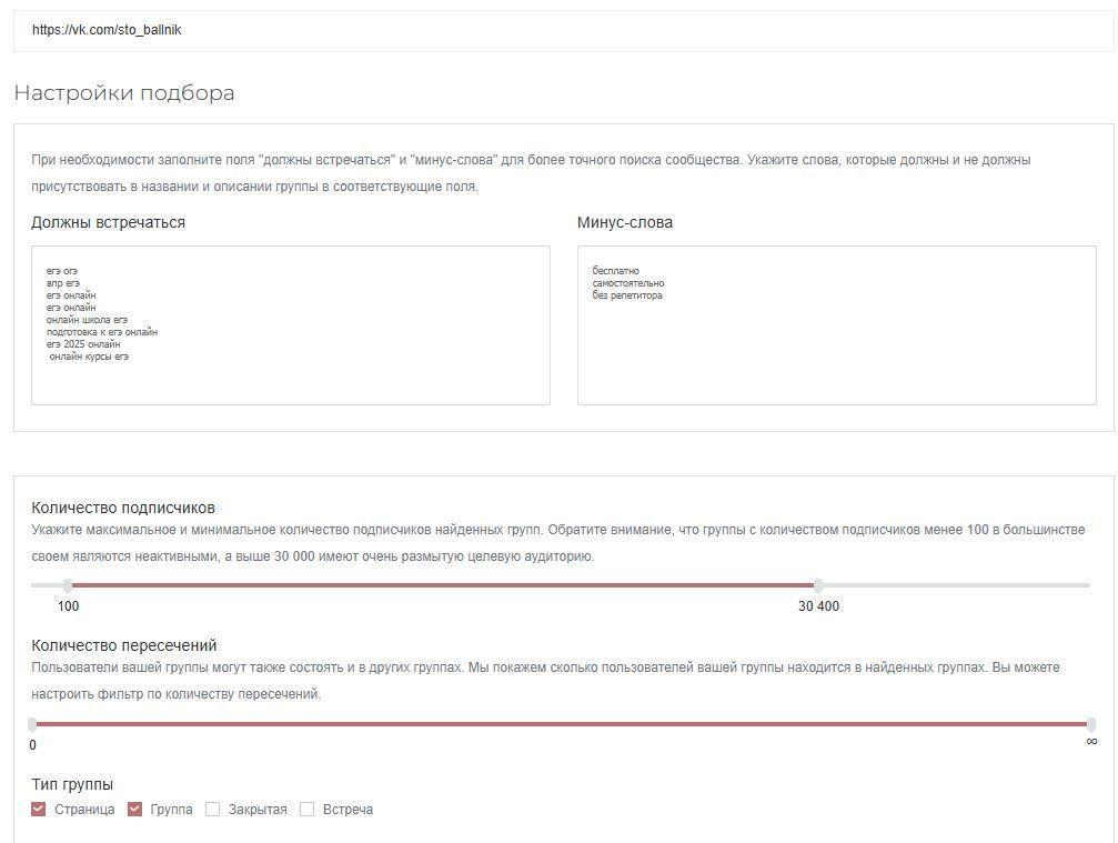 Парсеры ВКонтакте