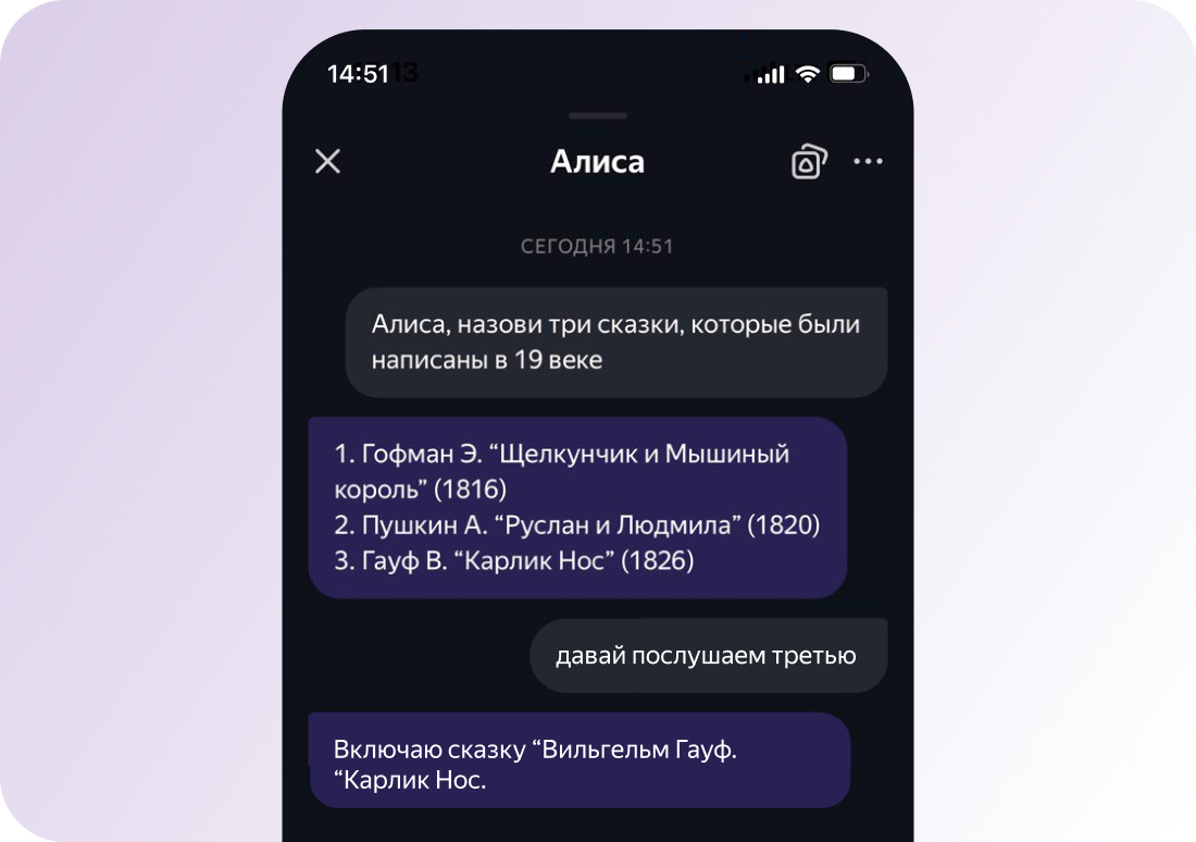 Яндекс принимает заявки на тестирование Алисы на основе YandexGPT 2