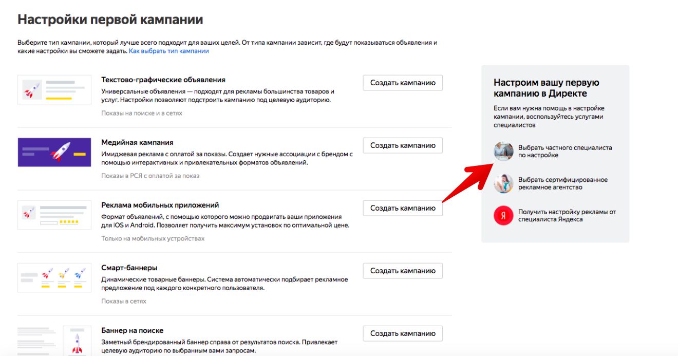 Директ добавил инструменты для сотрудничества с частными специалистами