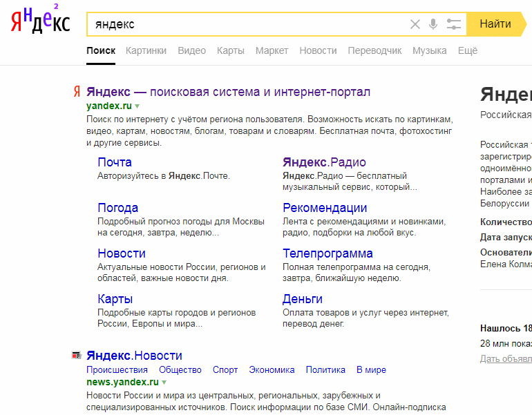 Яндекс добавил в выдачу блок «Вам может быть интересно» 