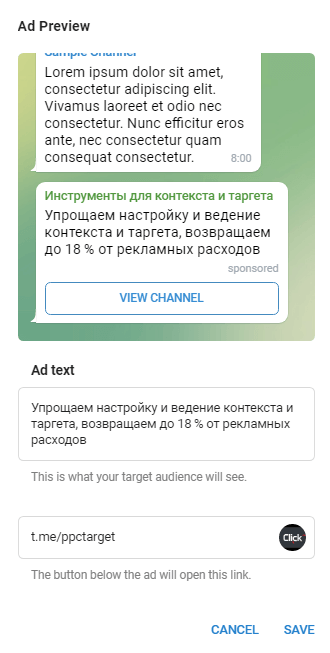 Реклама Telegram Ad Platform