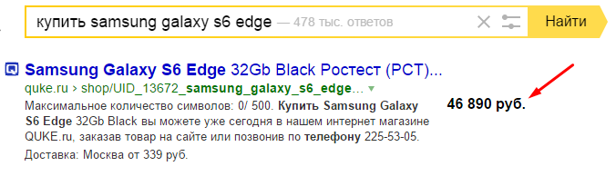 yandex-snippets10.png