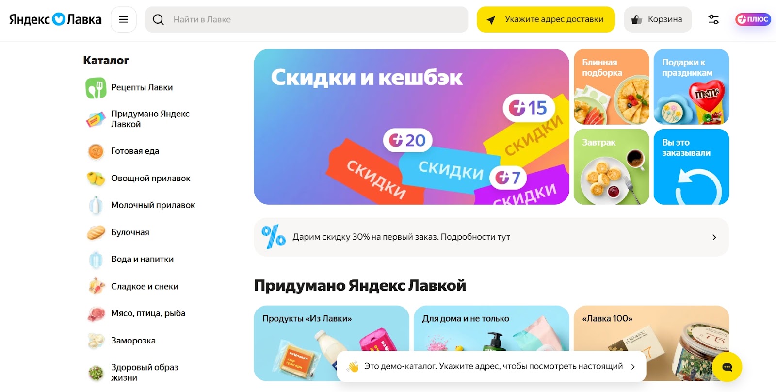 Каталог товаров