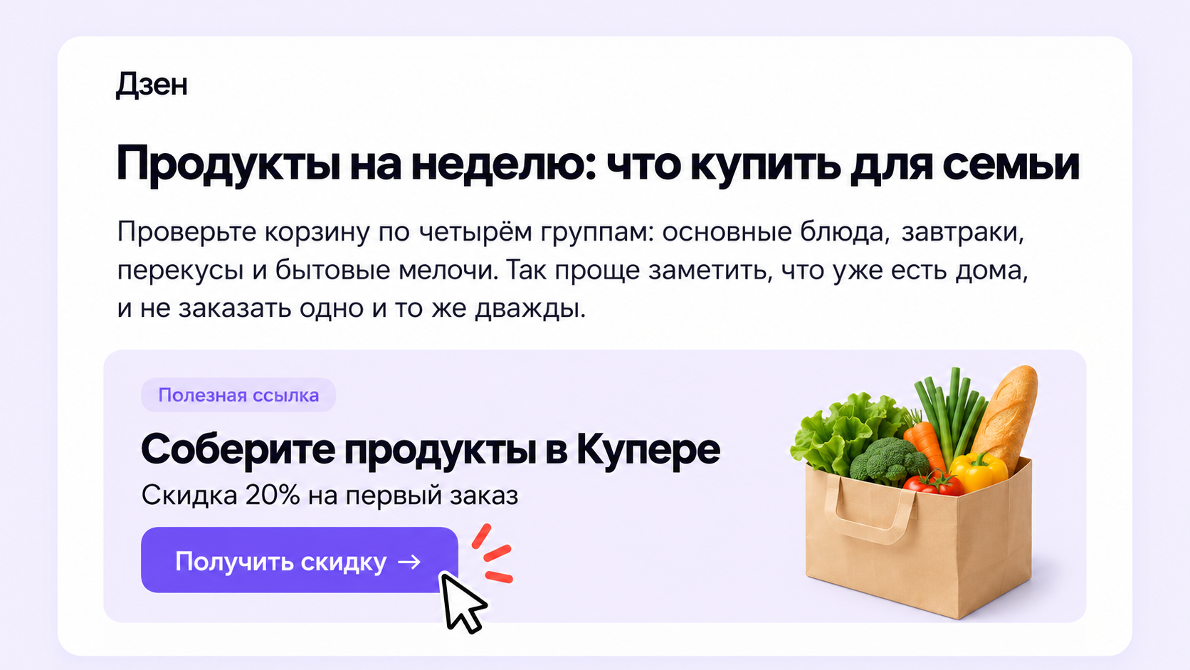Дзен