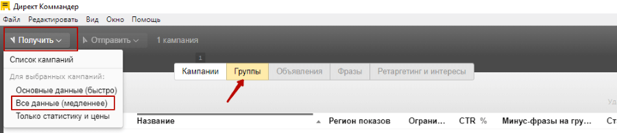 Мобильные объявления Яндекс.Директ