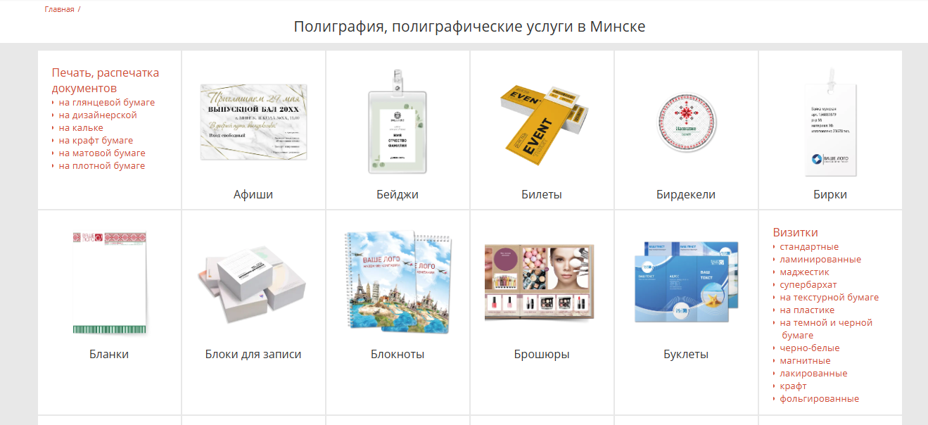 Типография