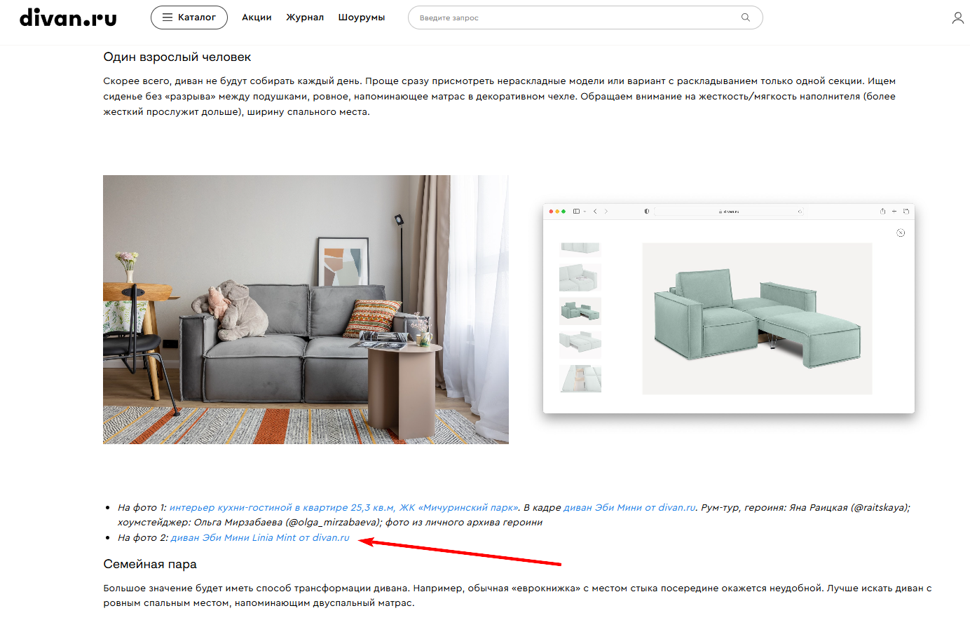 Так выглядят карточки товаров в информационной статье
