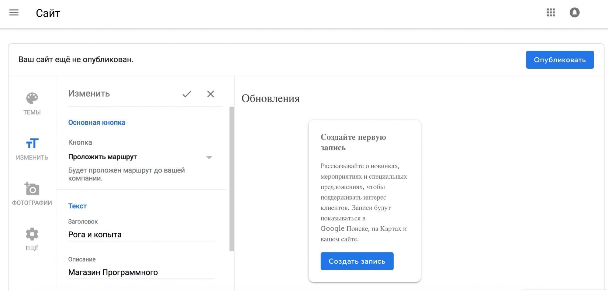 Решение №2. Google Мой бизнес