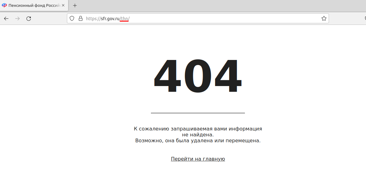ошибка 404