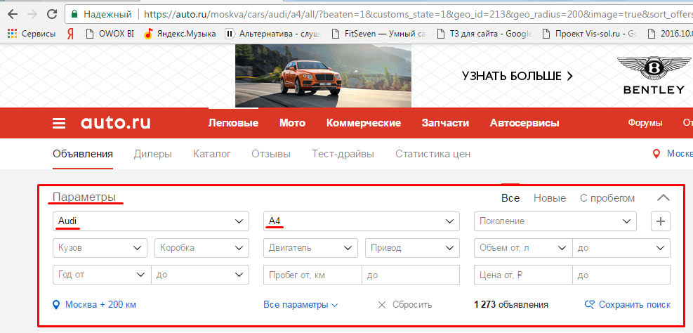 сайт Auto.ru.png