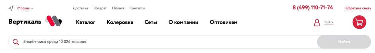 Меню на главной странице сайта vertical.ru