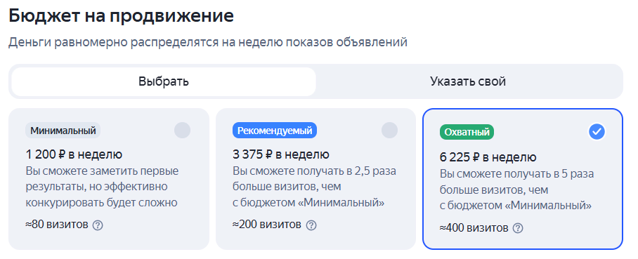 Как выбрать бюджет Как выбрать бюджет