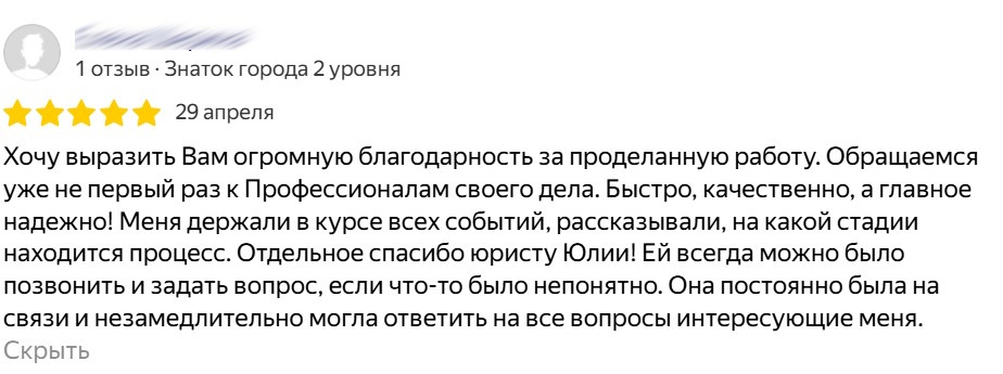 Позитивные отзывы