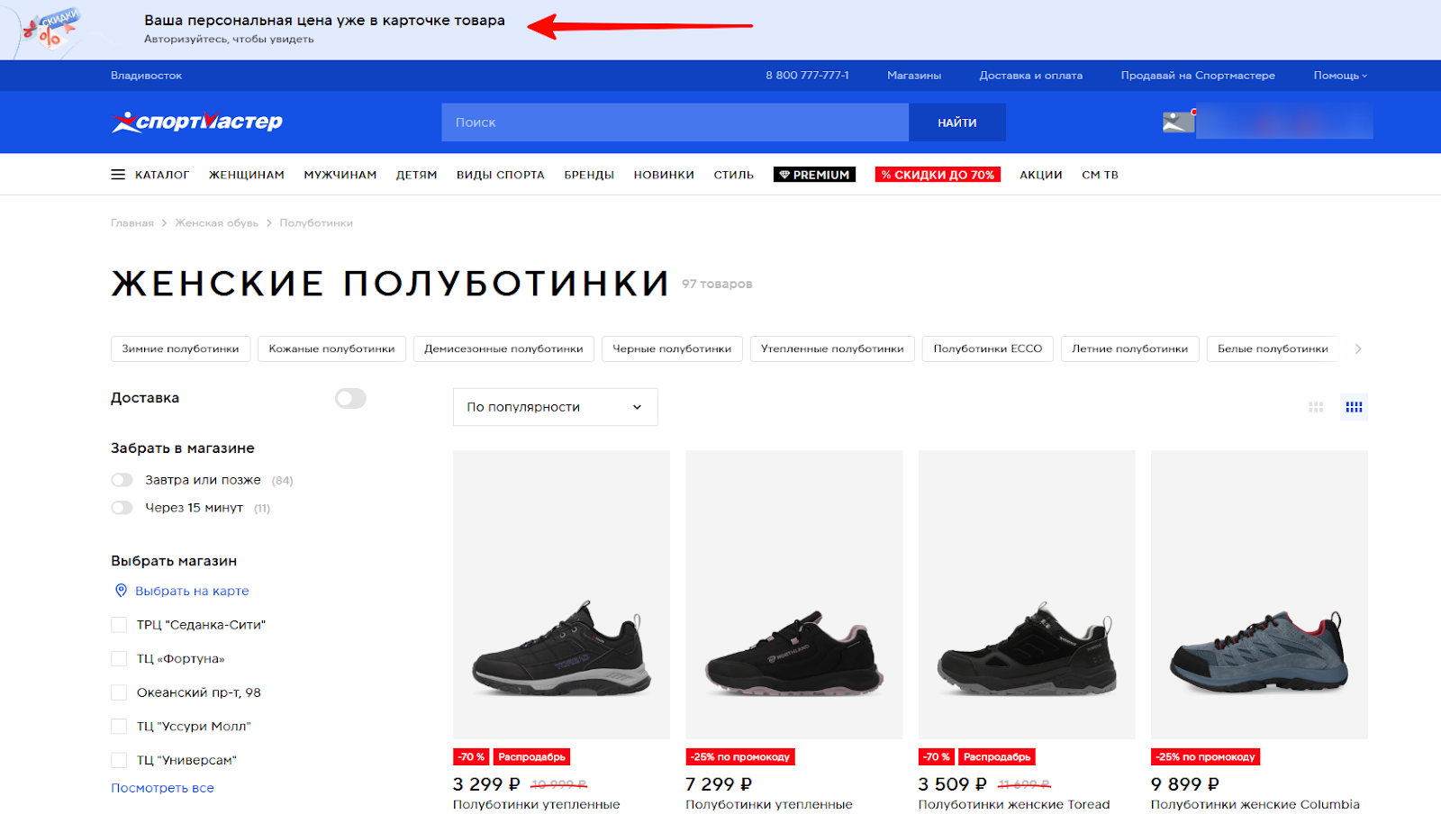 Персонализация сайта Персонализация сайта