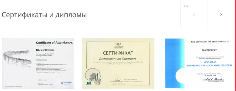 Пример медицинского сайта