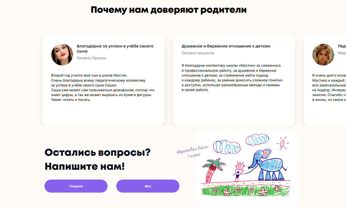 Почему нам доверяют Почему нам доверяют