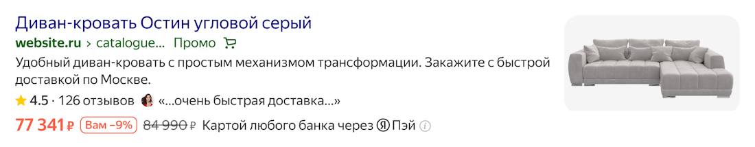 Яндекс Реклама запустила персональные AI-скидки в поисковых объявлениях Яндекс Реклама запустила персональные AI-скидки в поисковых объявлениях