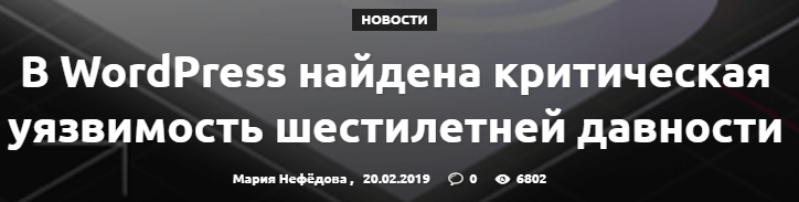 Новости с сайта xakep.ru