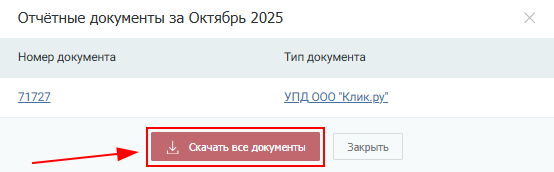 Документооборот