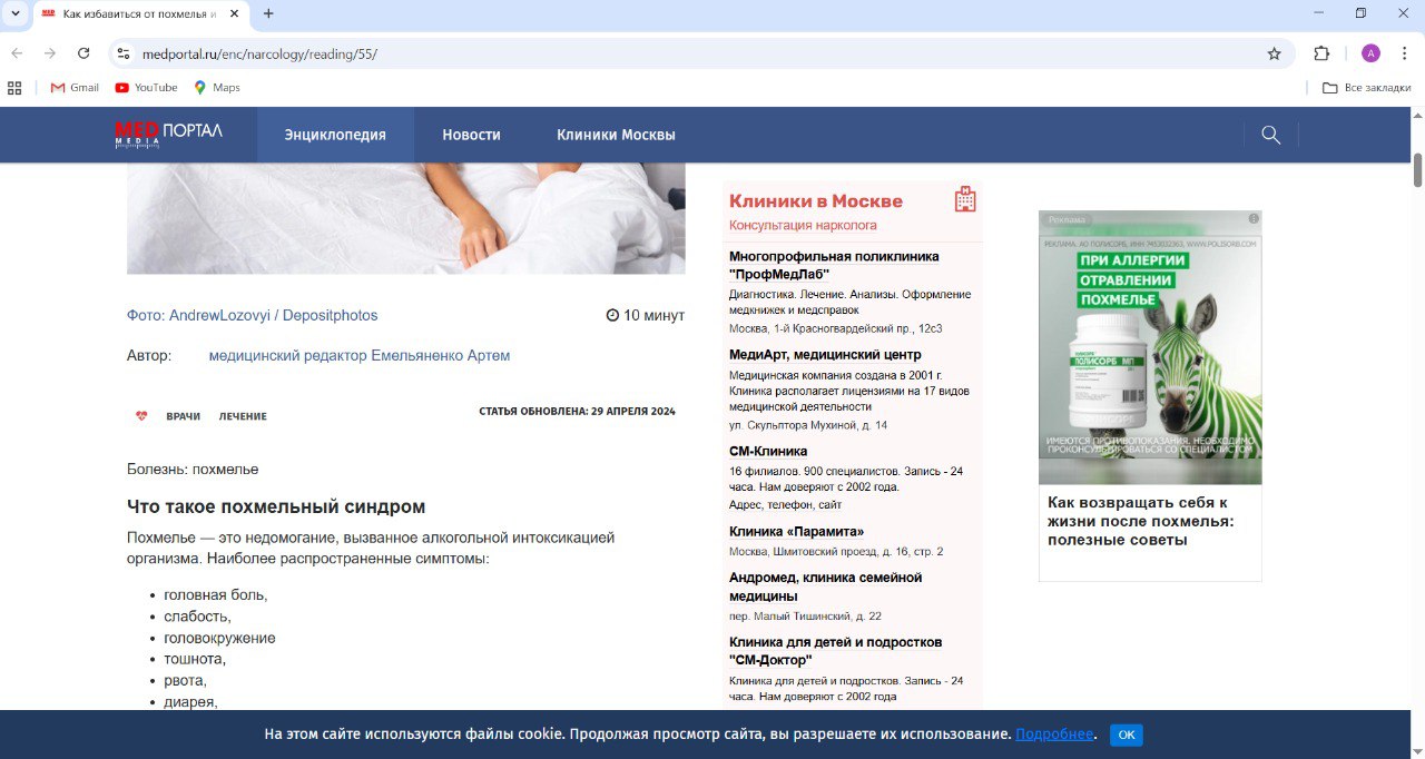 Пример рекламы