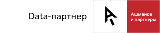 Data-партнер