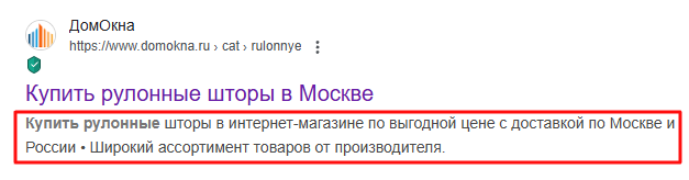 Удачный пример description