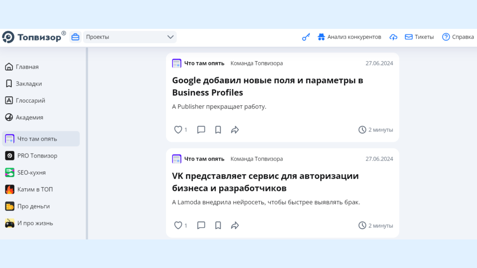 Раздел «Что там опять» Раздел «Что там опять»