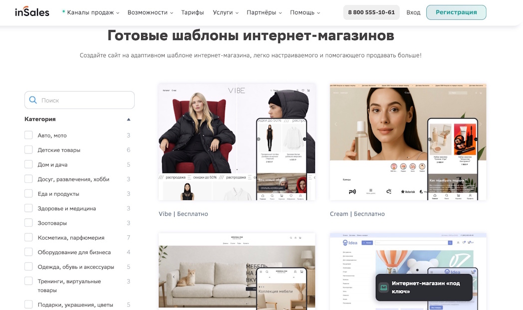 Готовые конструкторы сайта Готовые конструкторы сайта