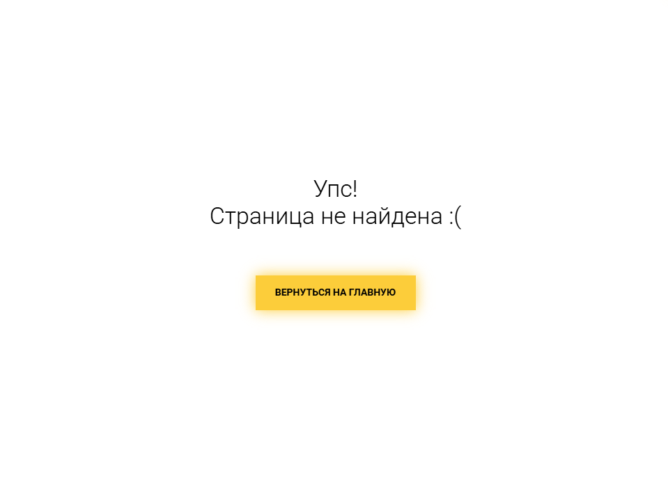 Страница не найдена Страница не найдена