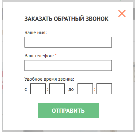 Функционал обратного звонка.png