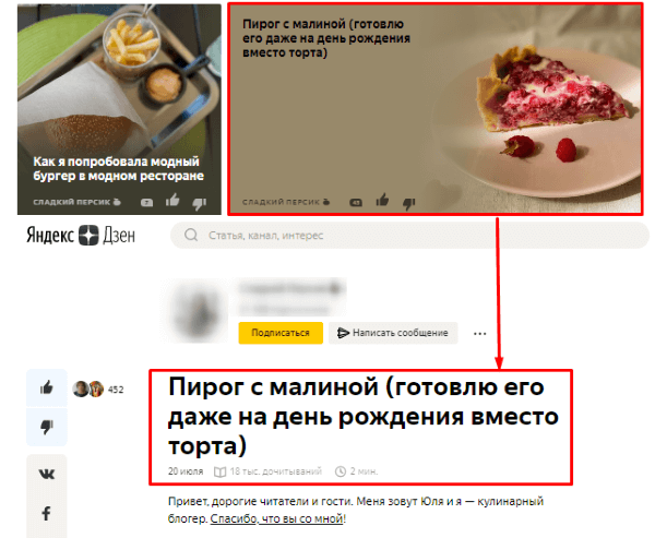 Типы статей в Яндекс.Дзене
