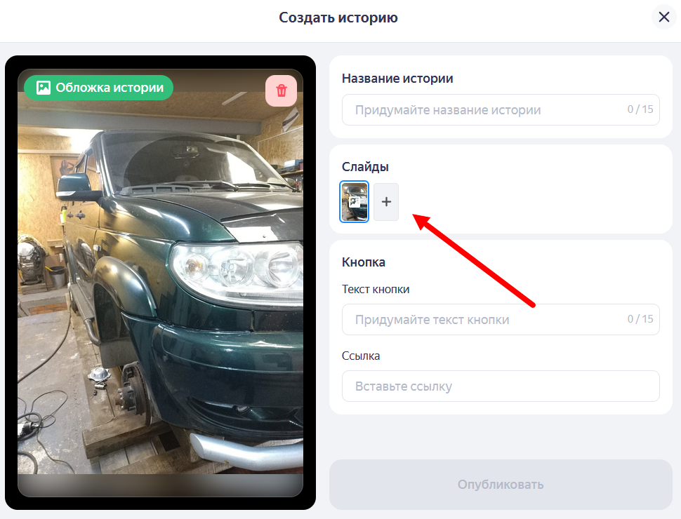 Сторис в Картах