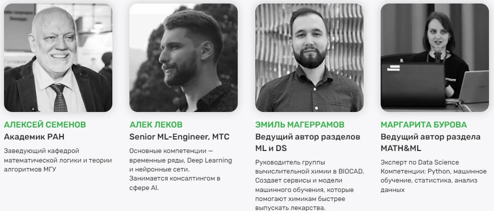 Курс «Data Scientist с нуля до PRO» 