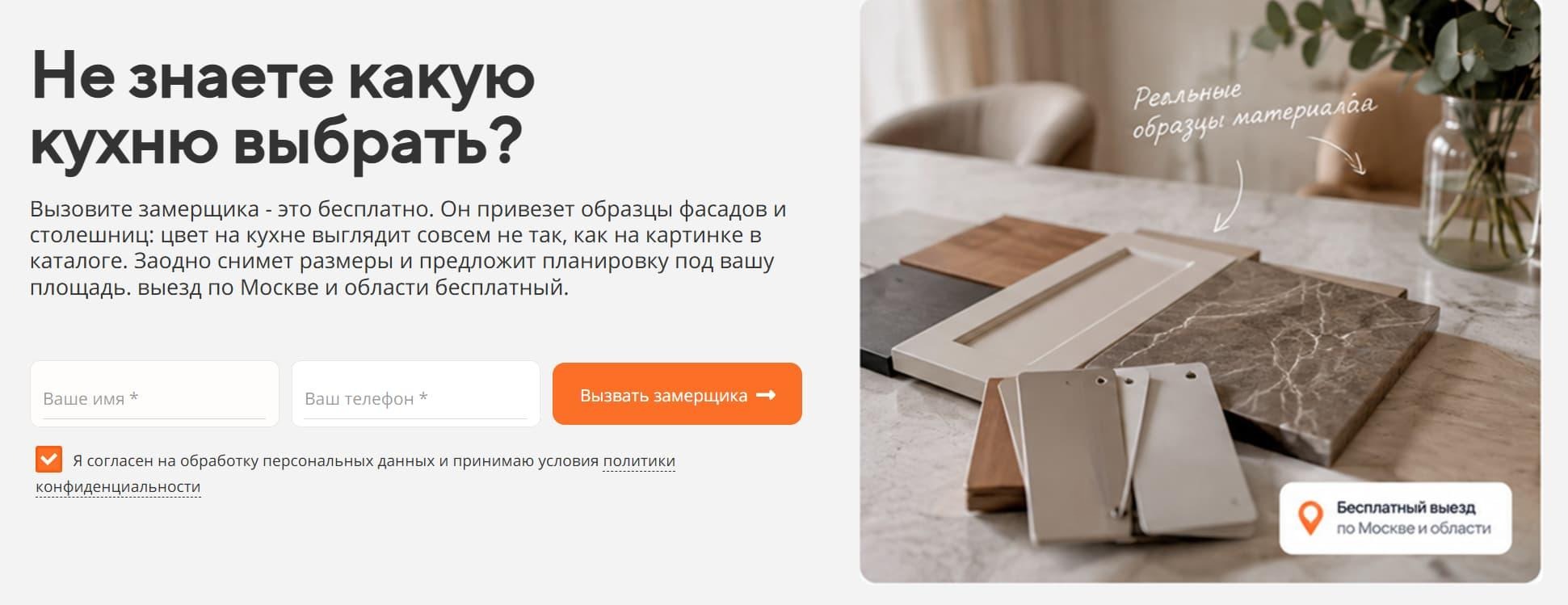 Кухни на заказ
