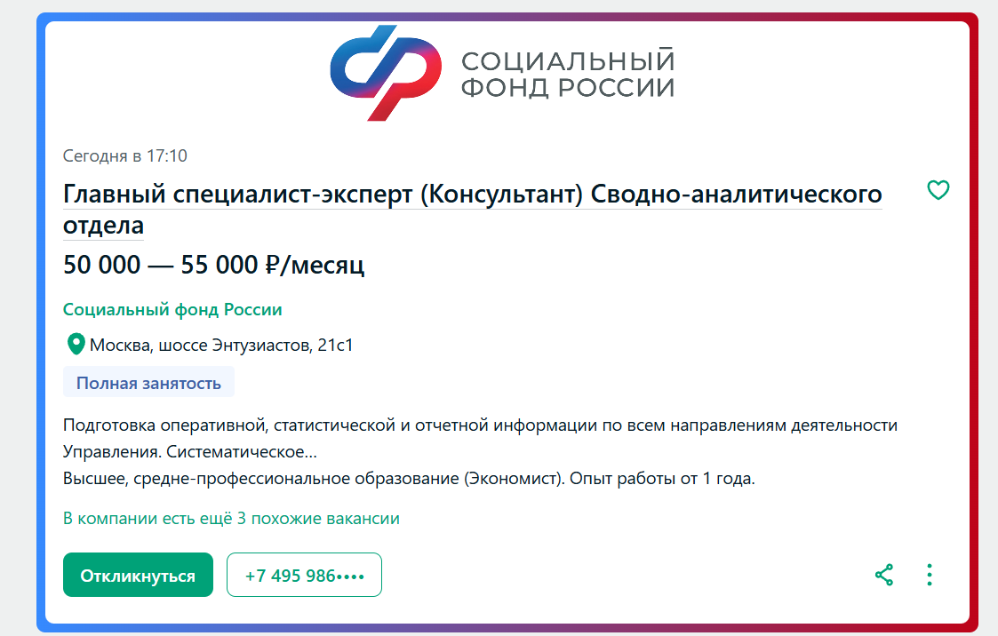 Продвижение в поиске SuperJob Продвижение в поиске SuperJob