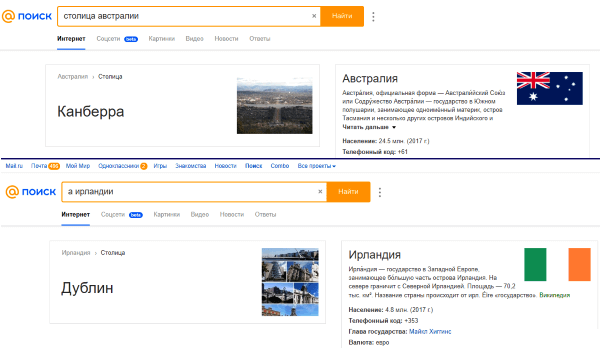 Поиск Mail.ru начал тестировать новый механизм распознавания естественного языка при вводе запросов Поиск Mail.ru тестирует новый механизм распознавания естественного языка