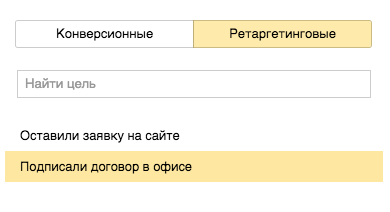 Яндекс.Метрика научилась отслеживать офлайн-конверсии и звонки
