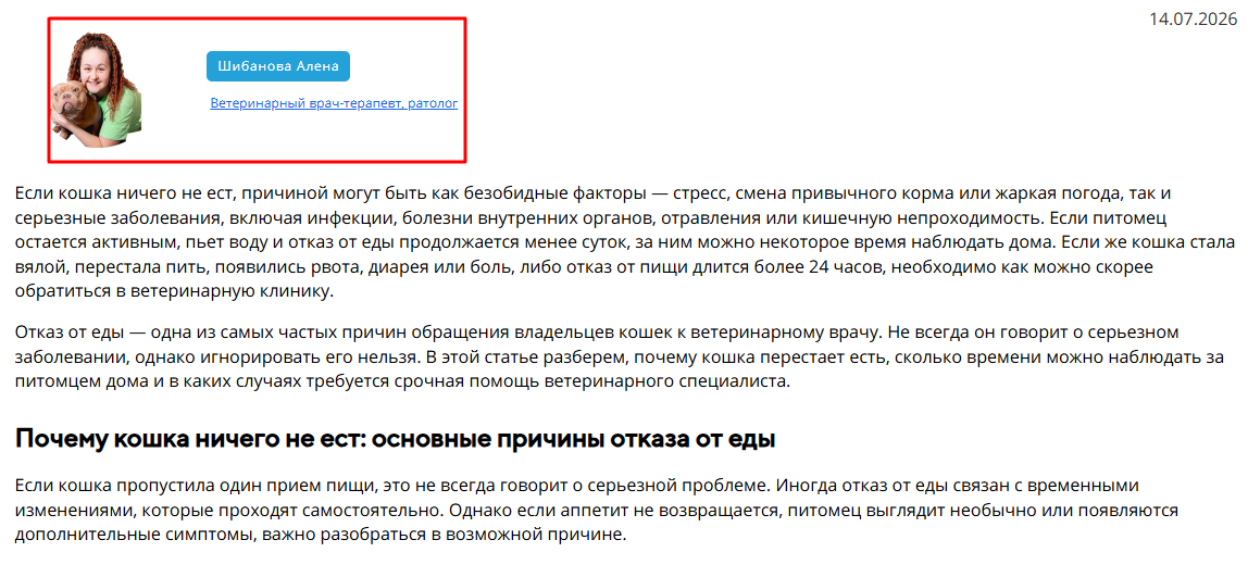 Ветеринарная клиника Ветеринарная клиника