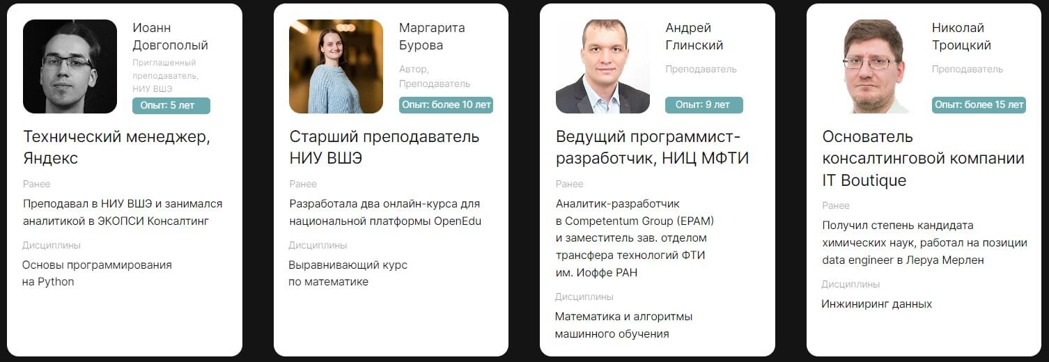 Курс «Специалист по Data Science»