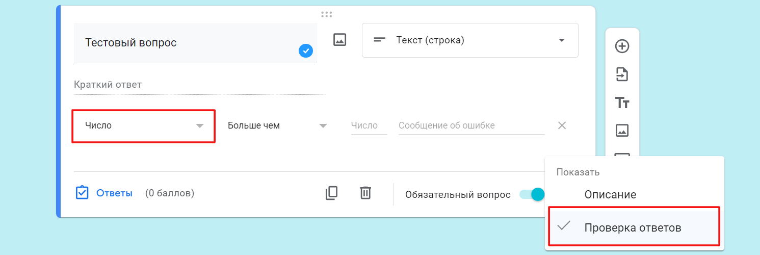 Google Формы Google Формы