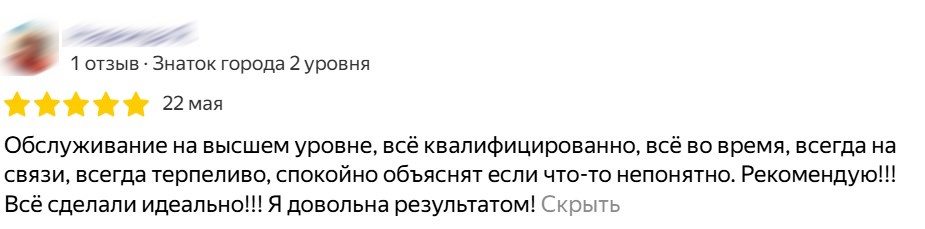 Позитивные отзывы