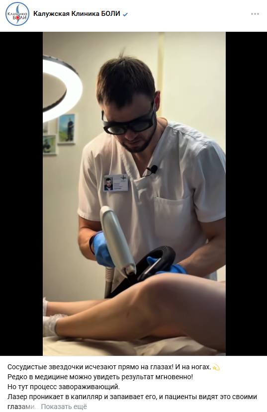 Пример медицинского сайта