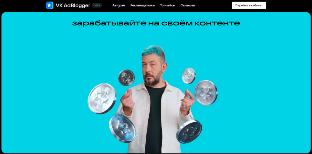 Главная страница VK AdBlogger 